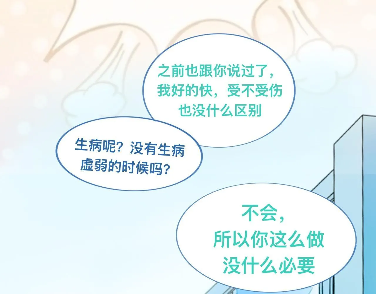 快乐的事 第24页