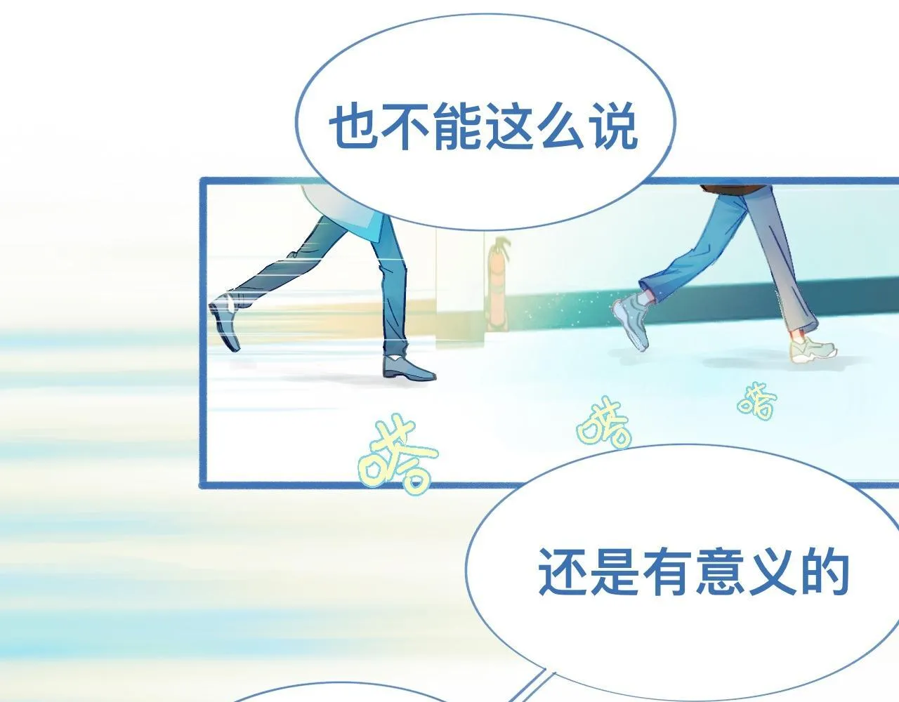 快乐的事 第28页