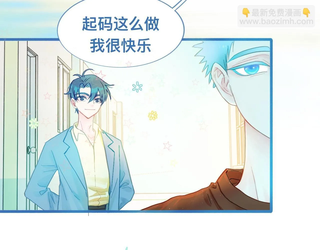 快乐的事 第29页