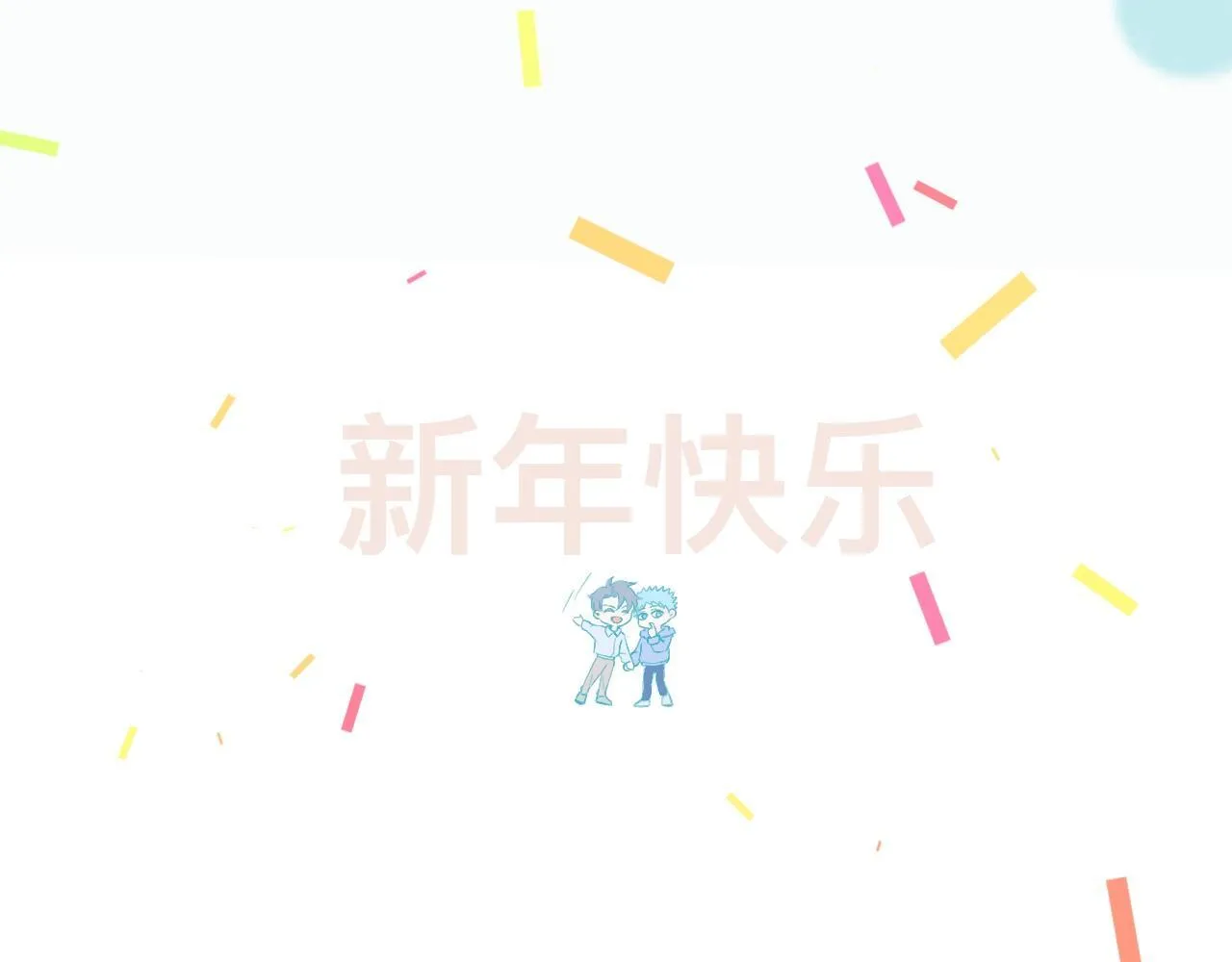快乐的事 第34页