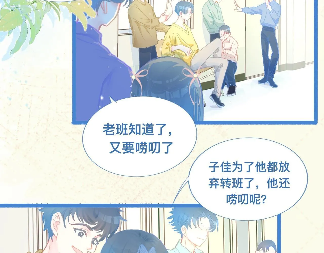 惊天大计 第3页