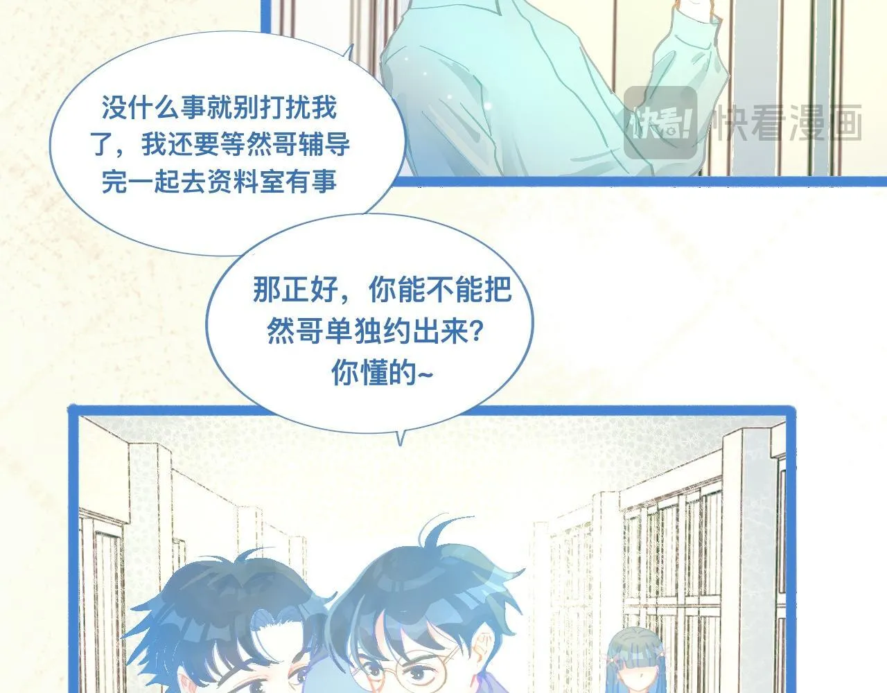 惊天大计 第5页