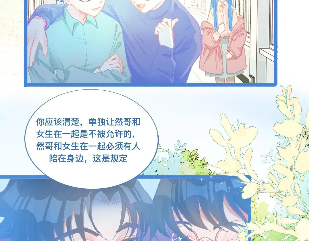 惊天大计 第6页