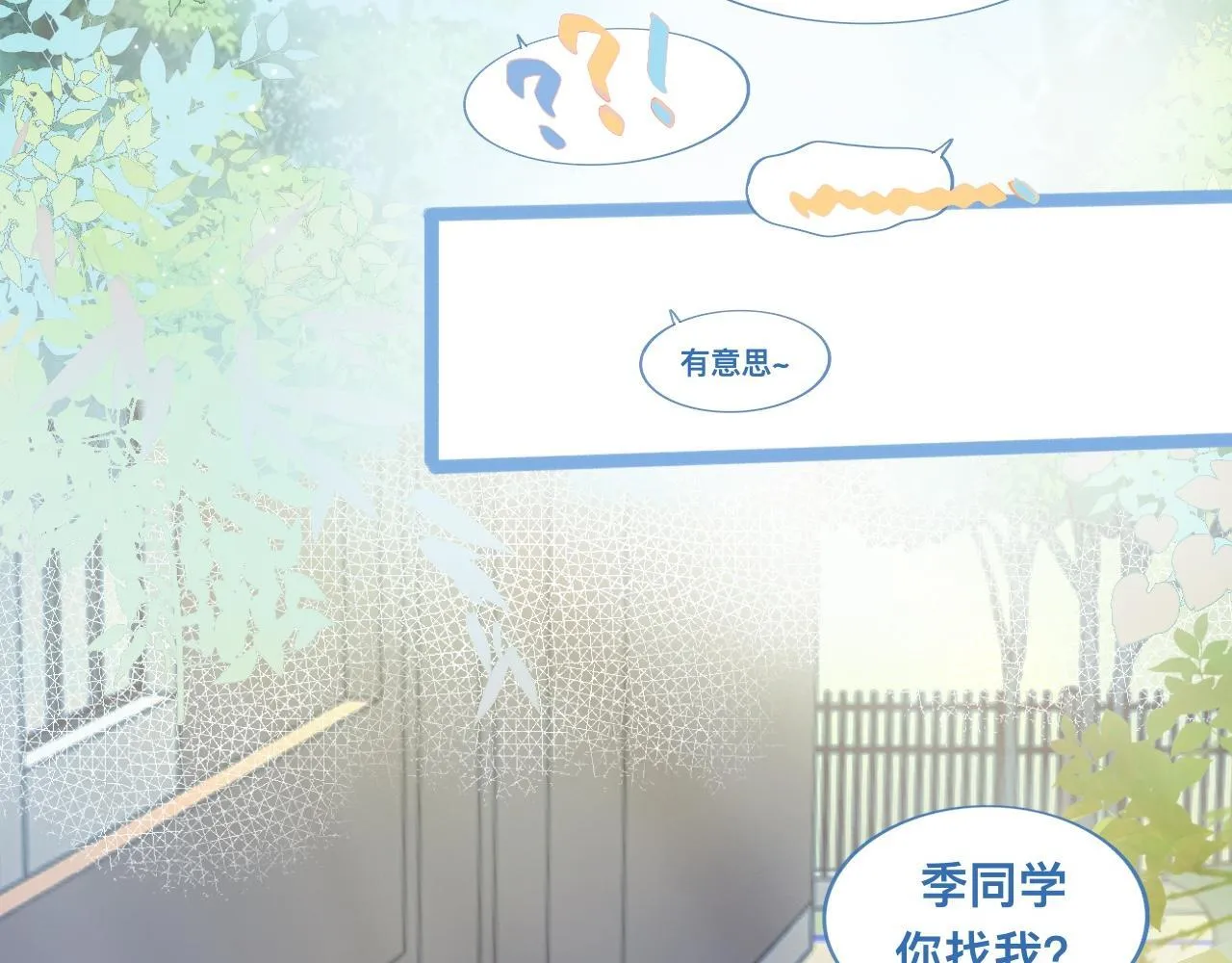 惊天大计 第8页