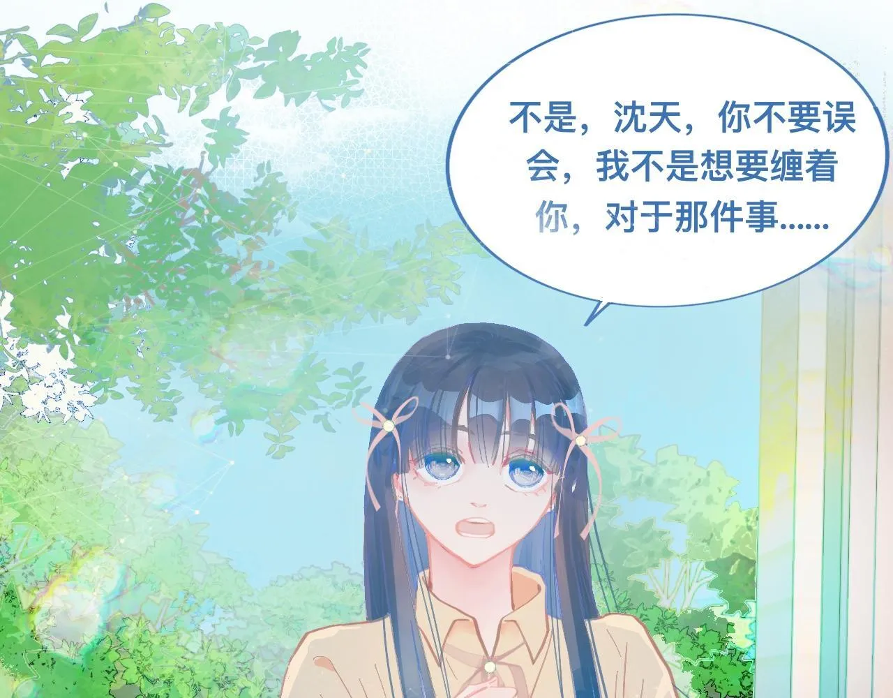 惊天大计 第13页