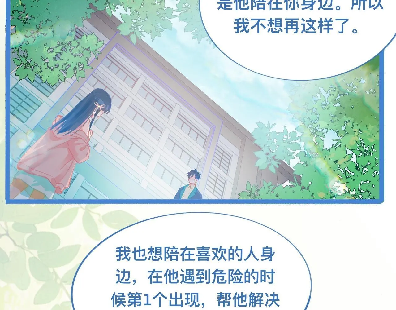 惊天大计 第15页