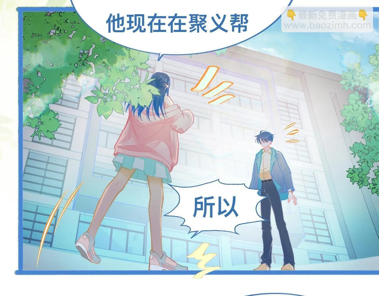 惊天大计 第16页
