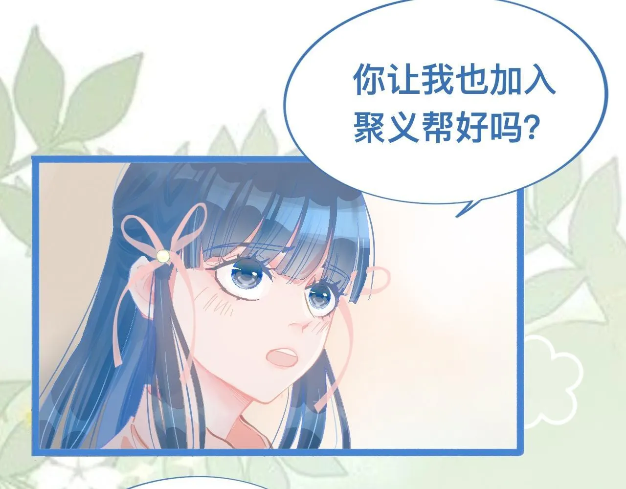 惊天大计 第17页