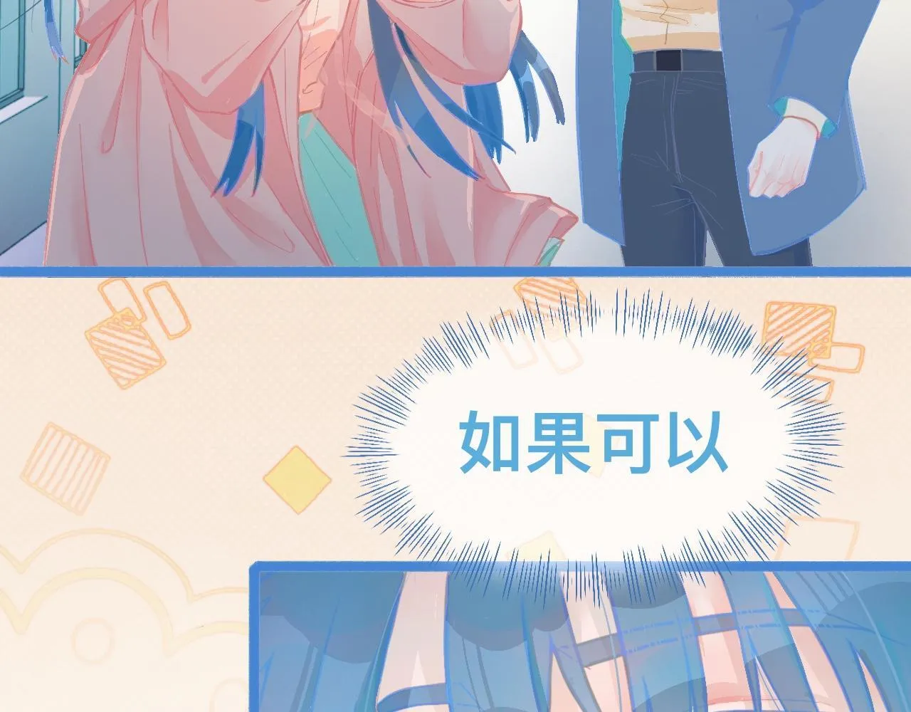 惊天大计 第22页