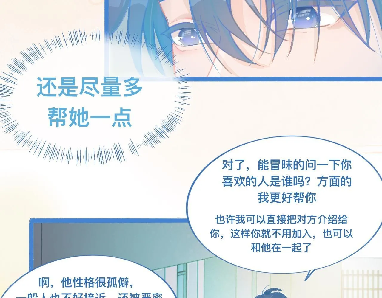 惊天大计 第23页