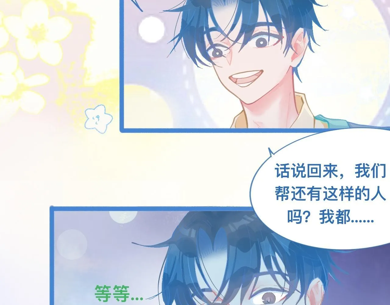 惊天大计 第25页