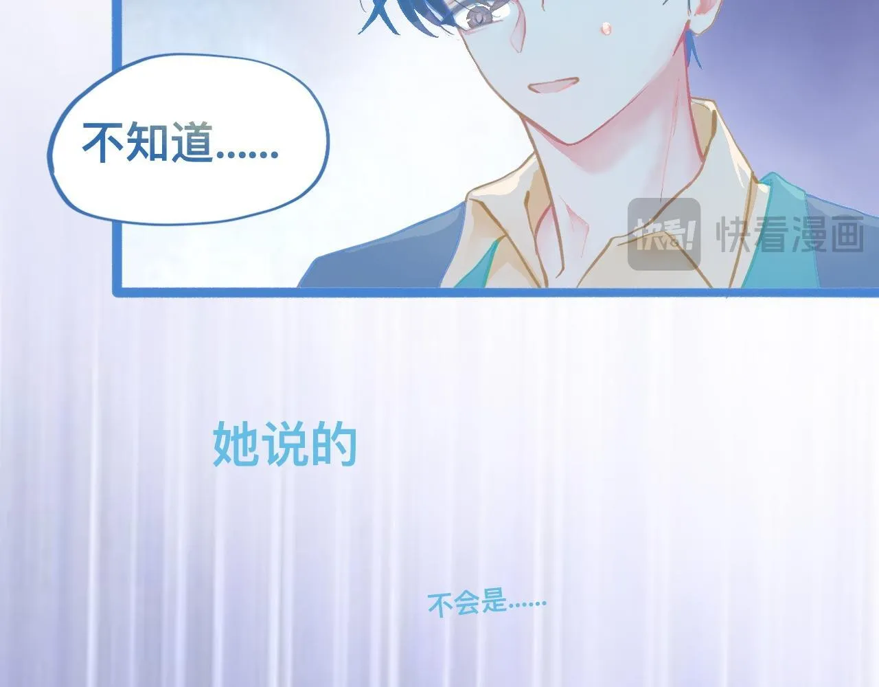 惊天大计 第26页