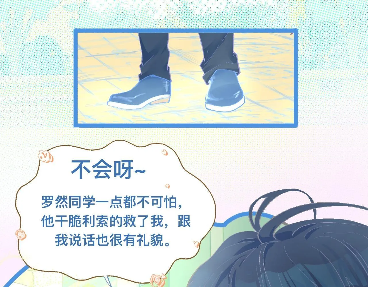 想要接近 第3页