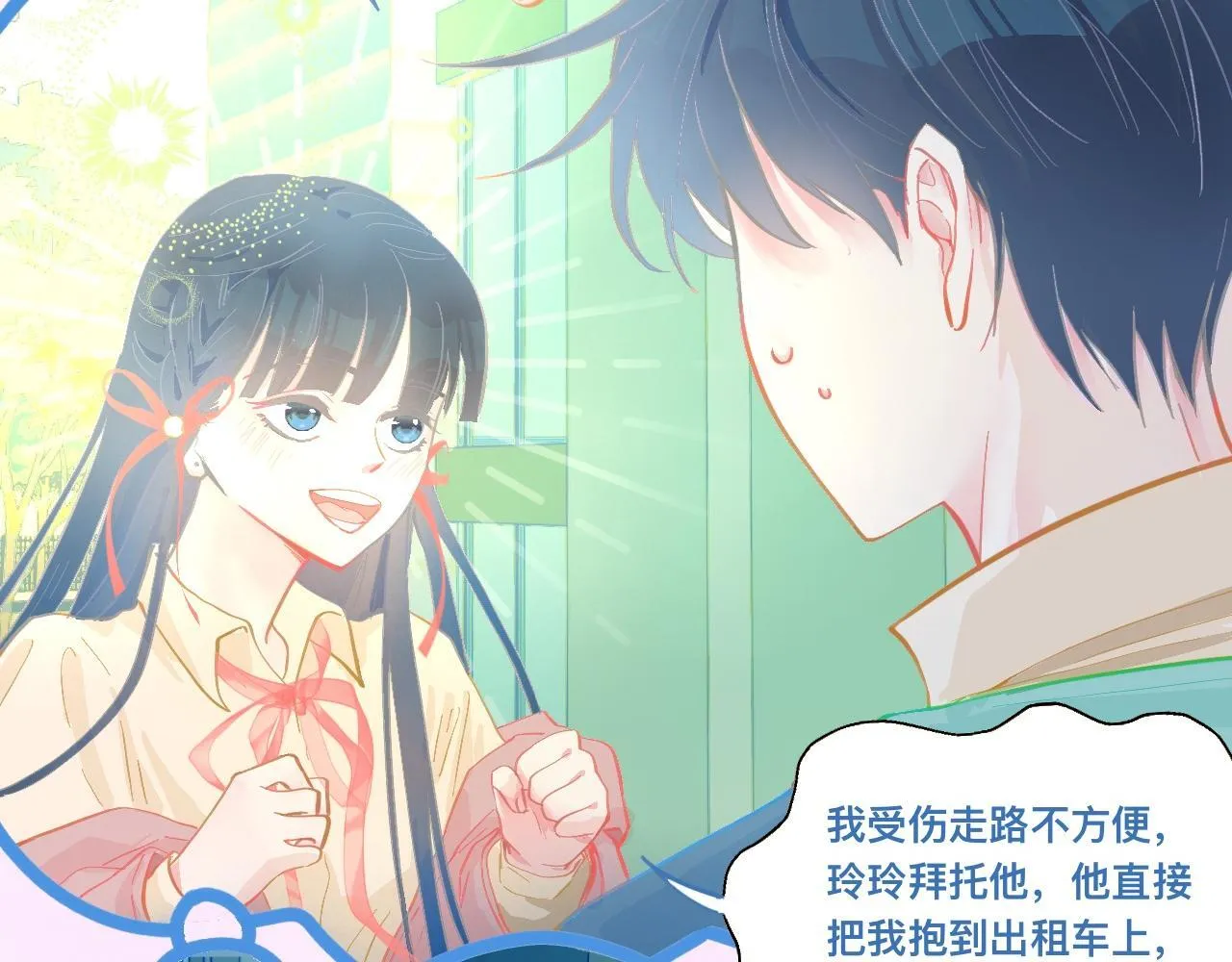 想要接近 第4页