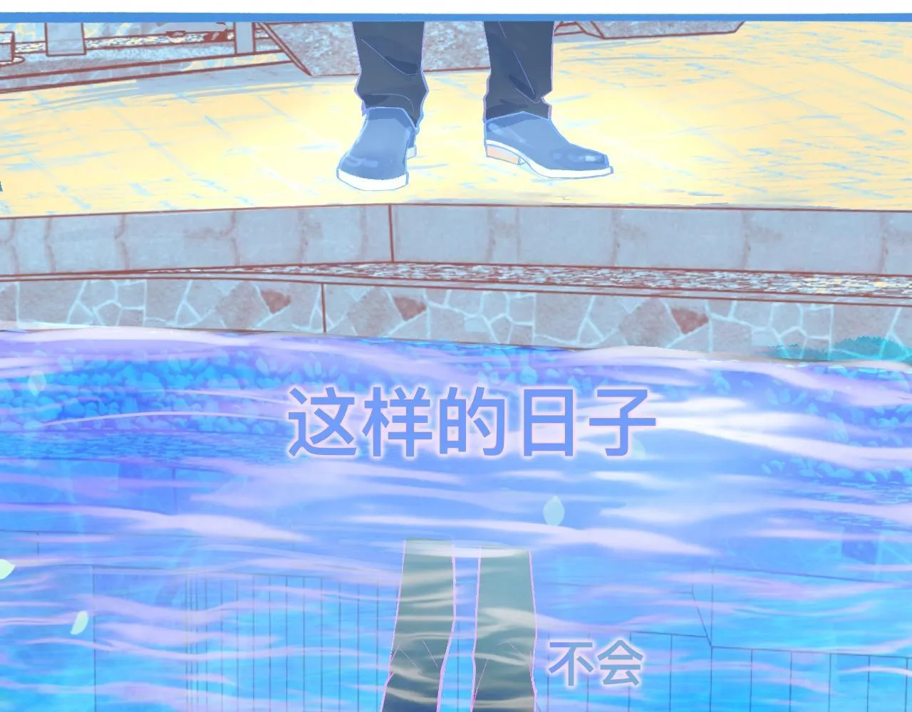 想要接近 第6页