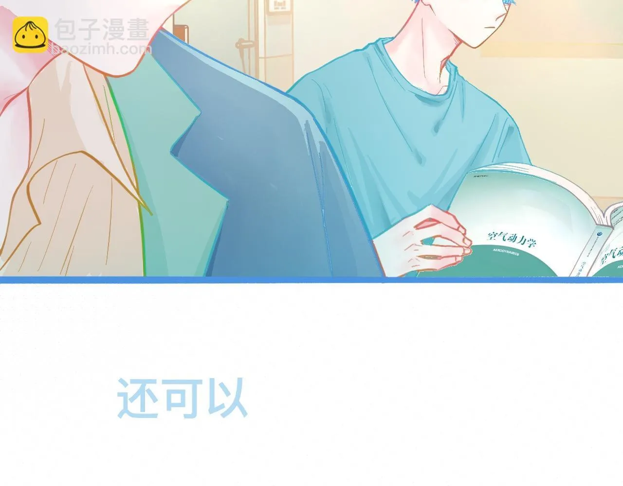想要接近 第12页