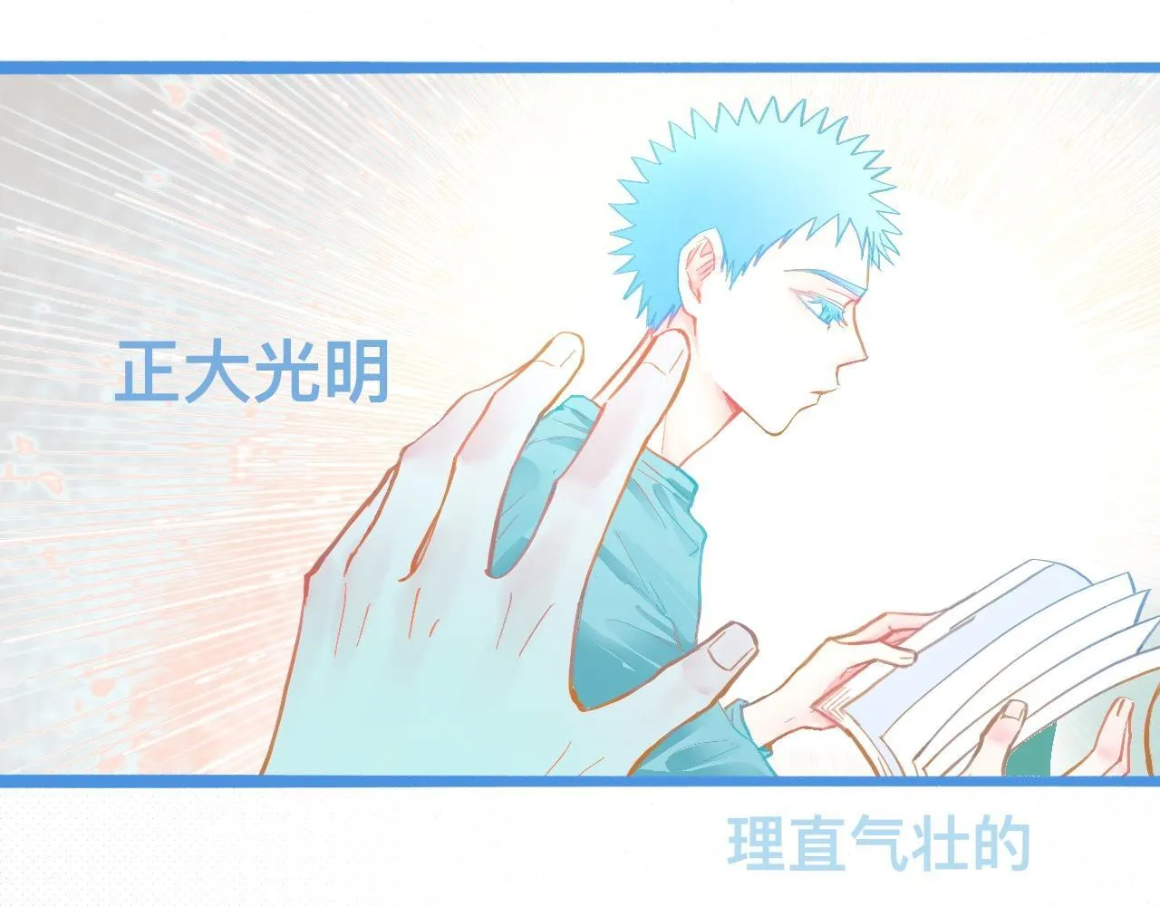 想要接近 第13页