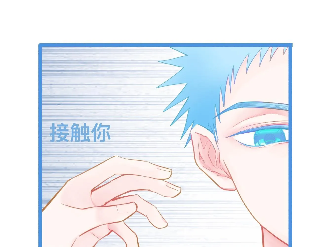 想要接近 第15页