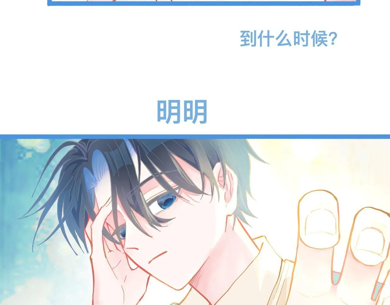 想要接近 第16页