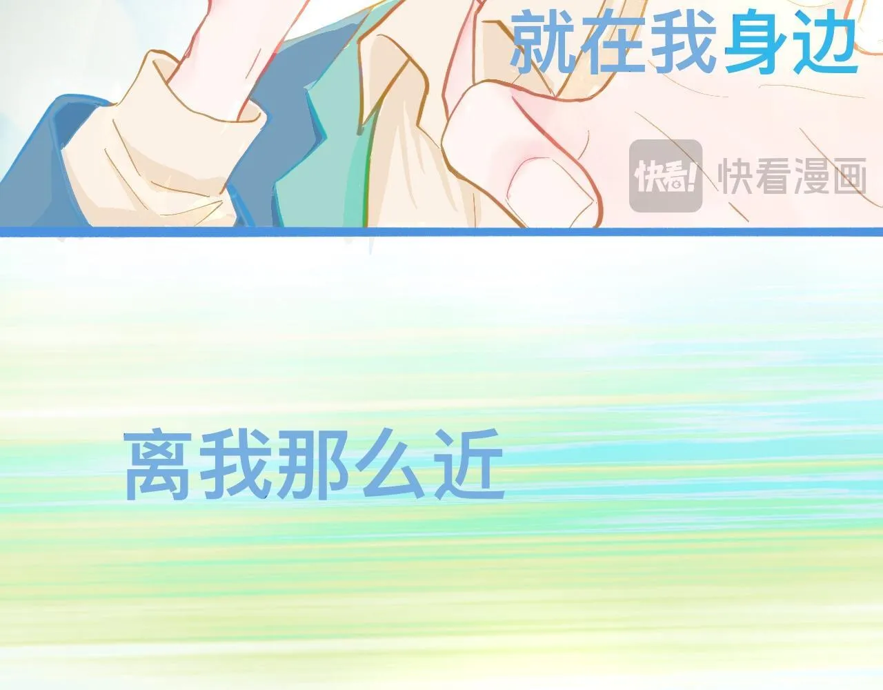 想要接近 第17页