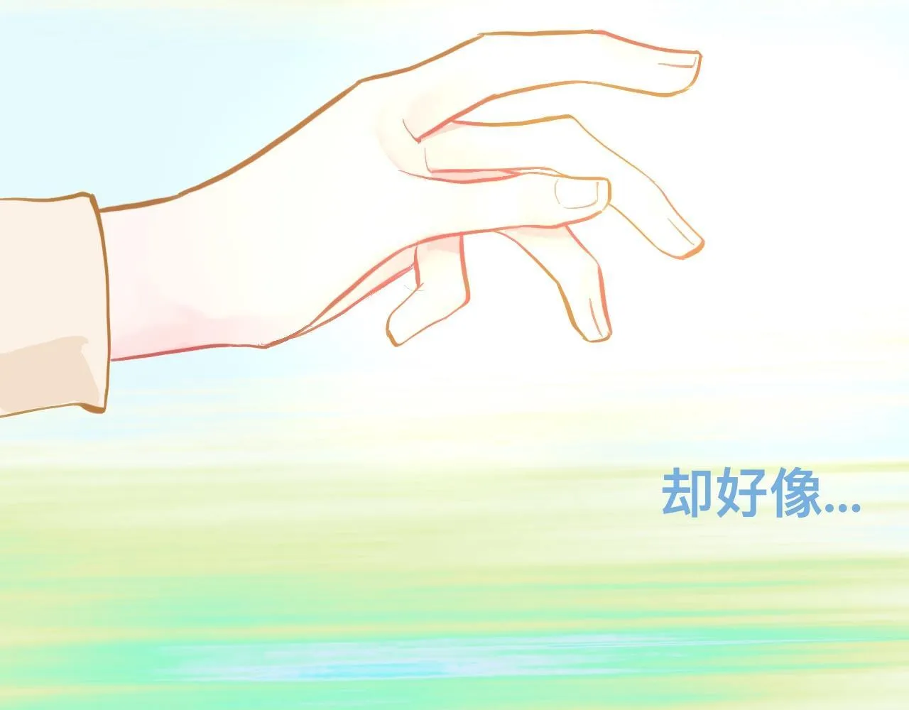 想要接近 第18页