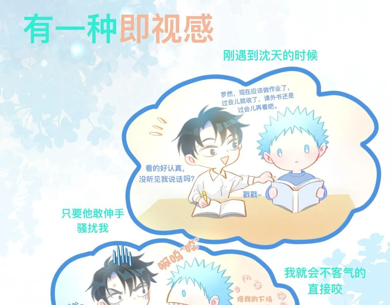 想要接近 第22页