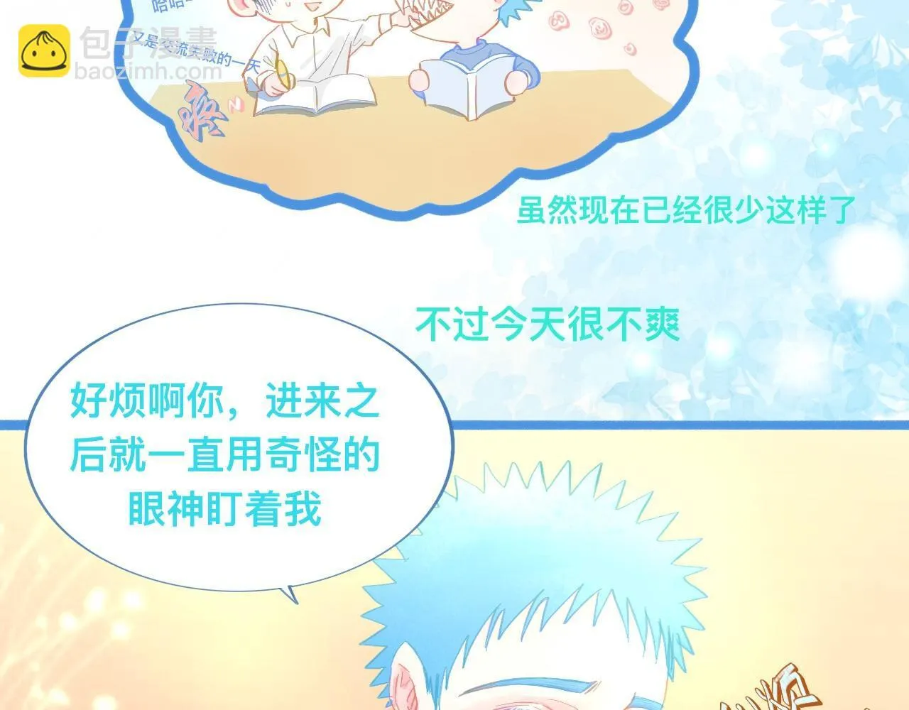 想要接近 第23页