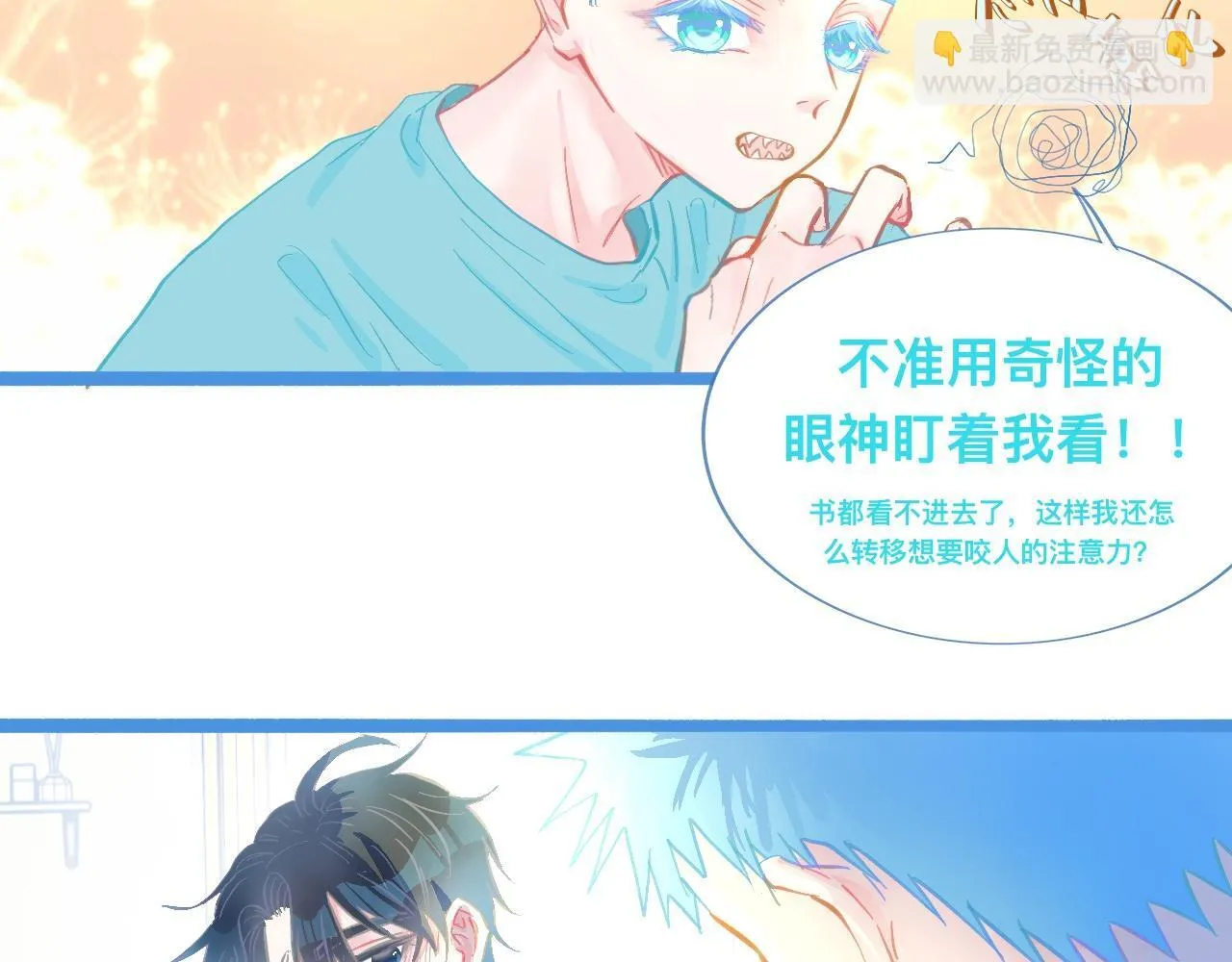想要接近 第24页