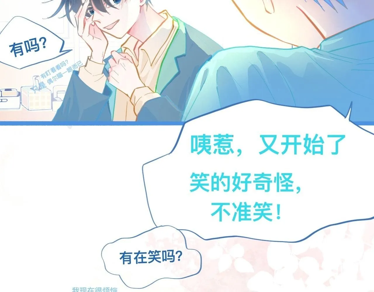 想要接近 第25页