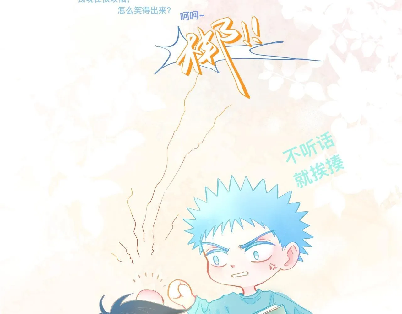 想要接近 第26页