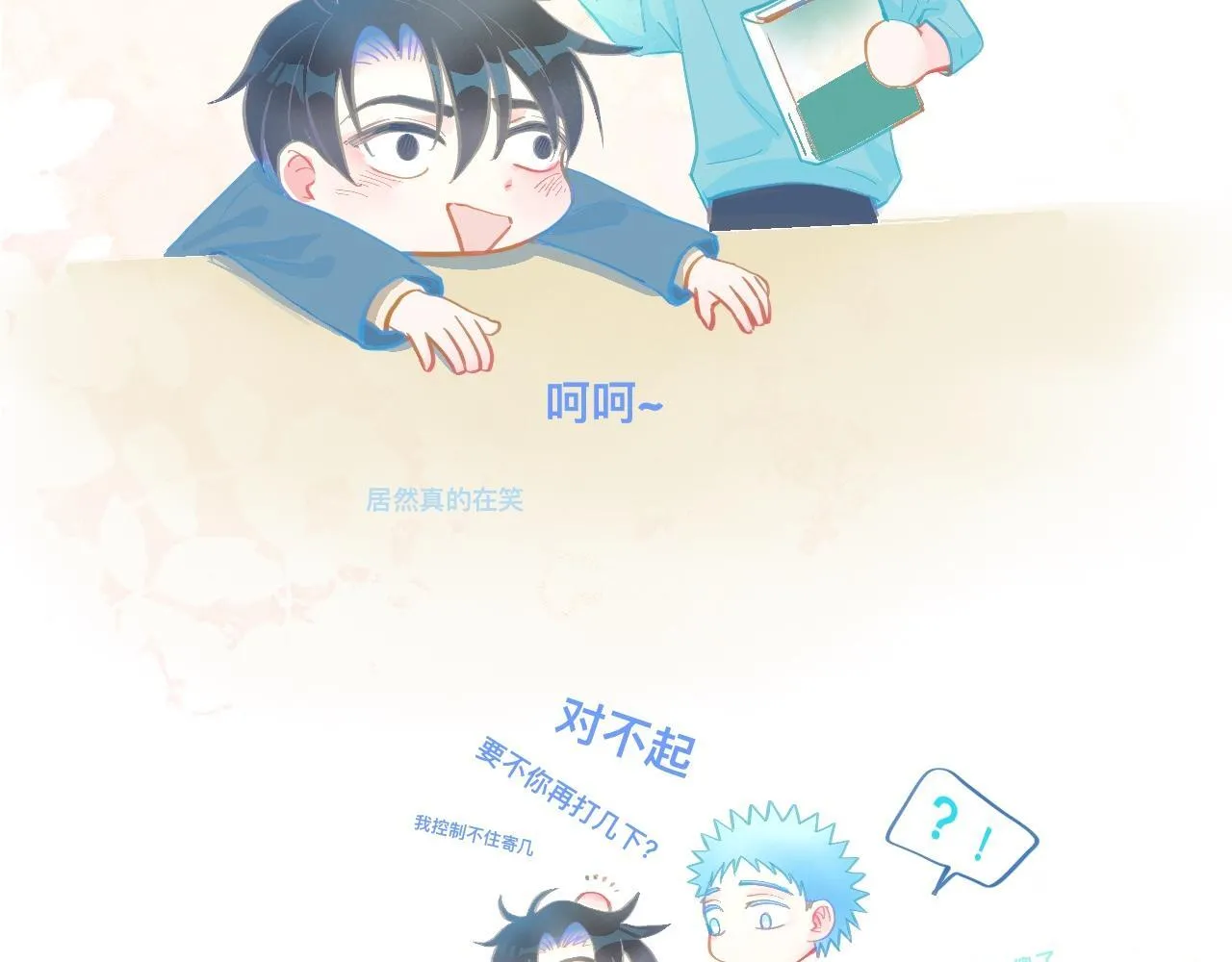想要接近 第27页