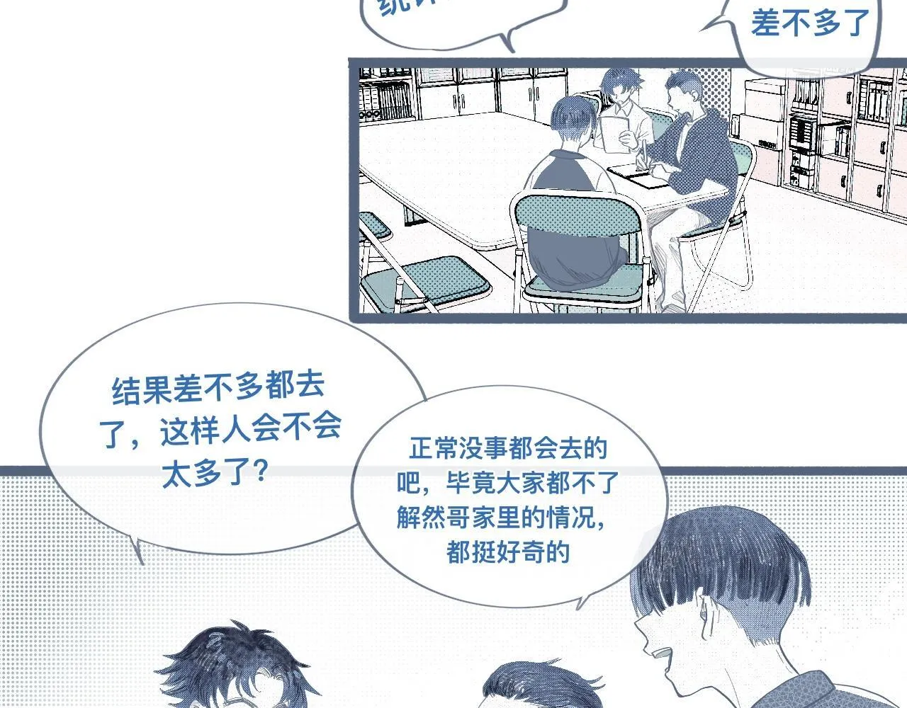 邀请 第10页