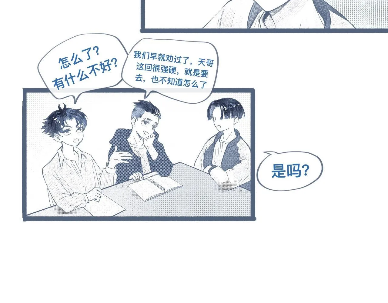邀请 第12页