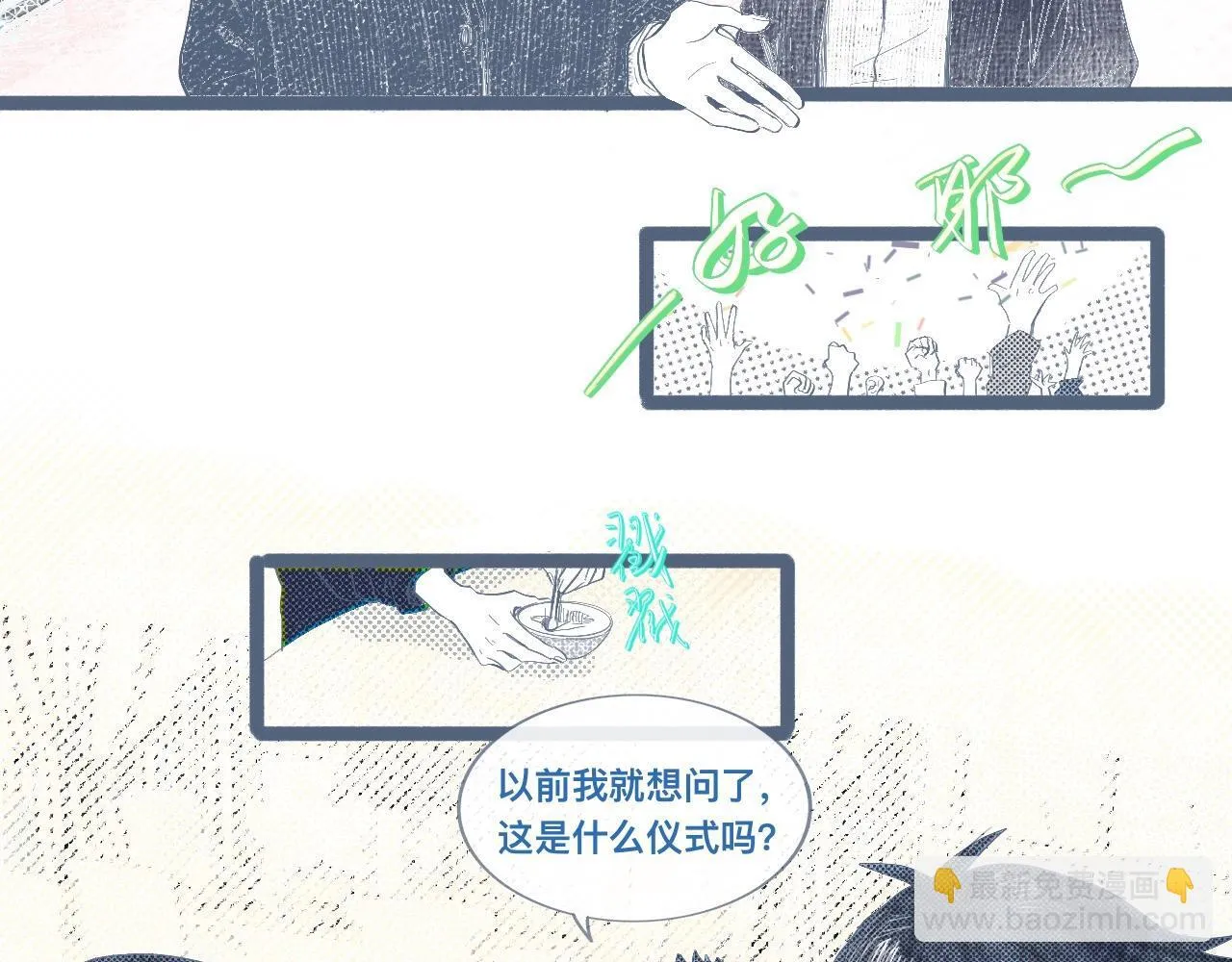 邀请 第16页