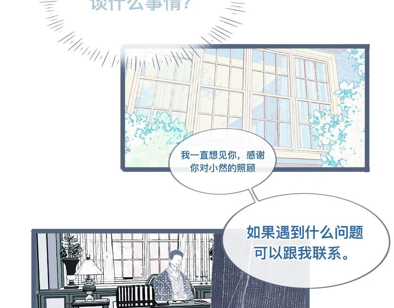 邀请 第19页