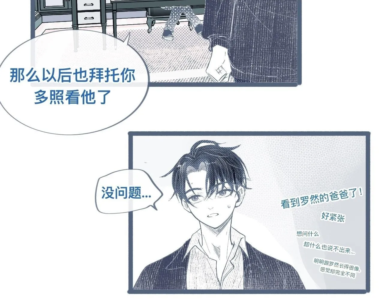 邀请 第20页