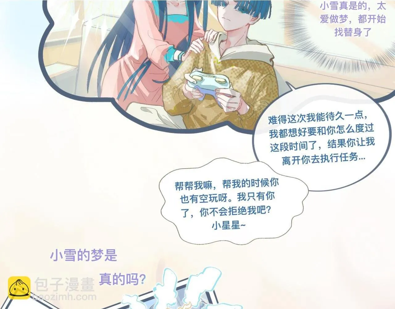 无处不在的监视 第2页