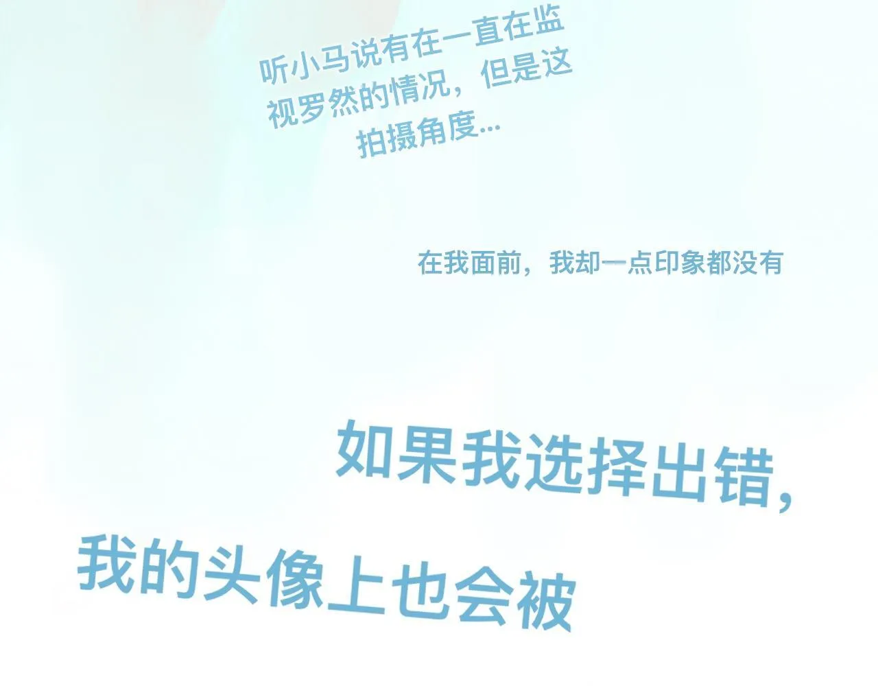 无处不在的监视 第11页
