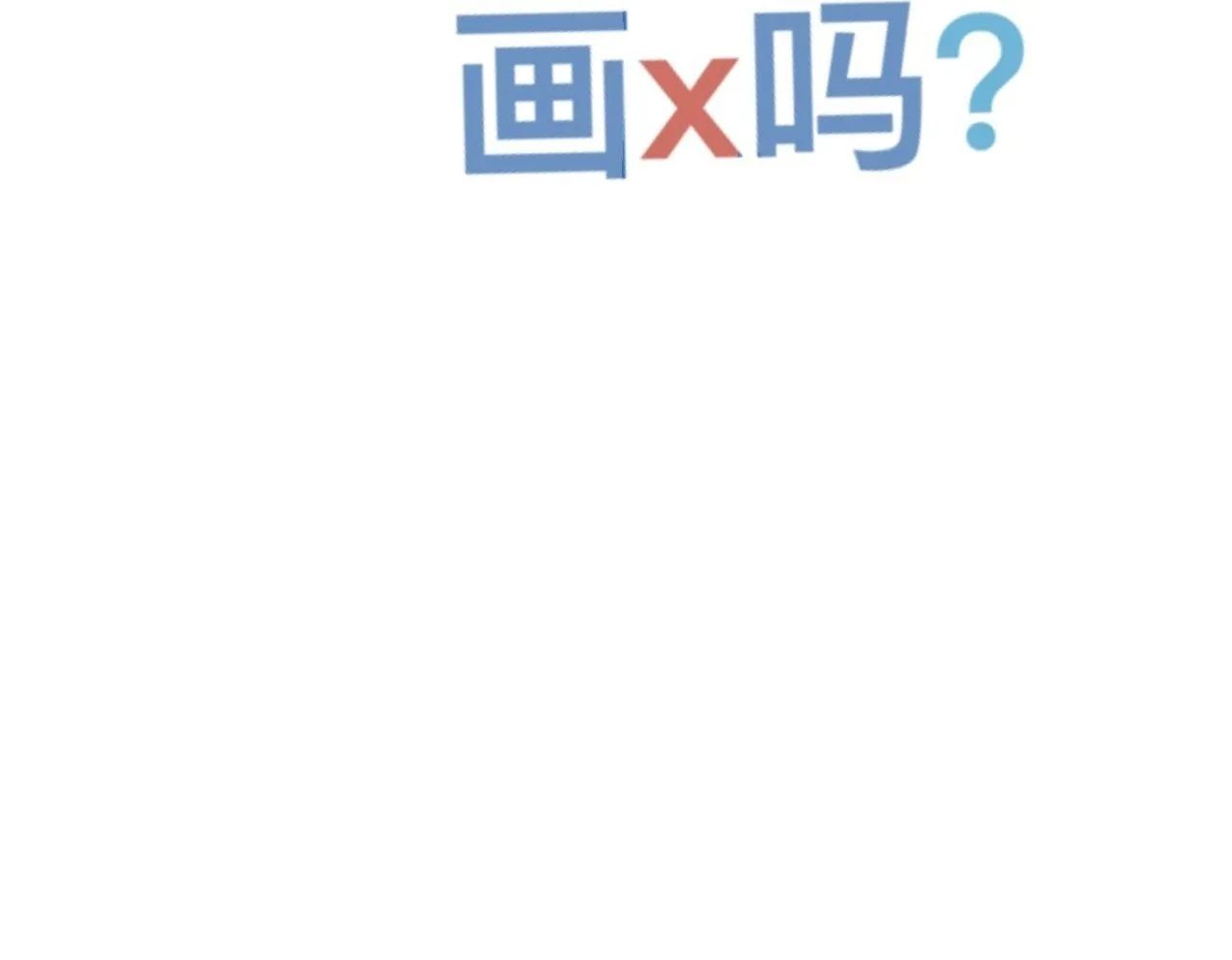 无处不在的监视 第12页