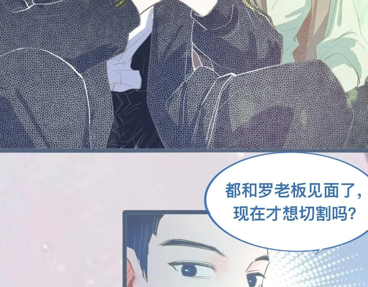 离谱的操作 第8页