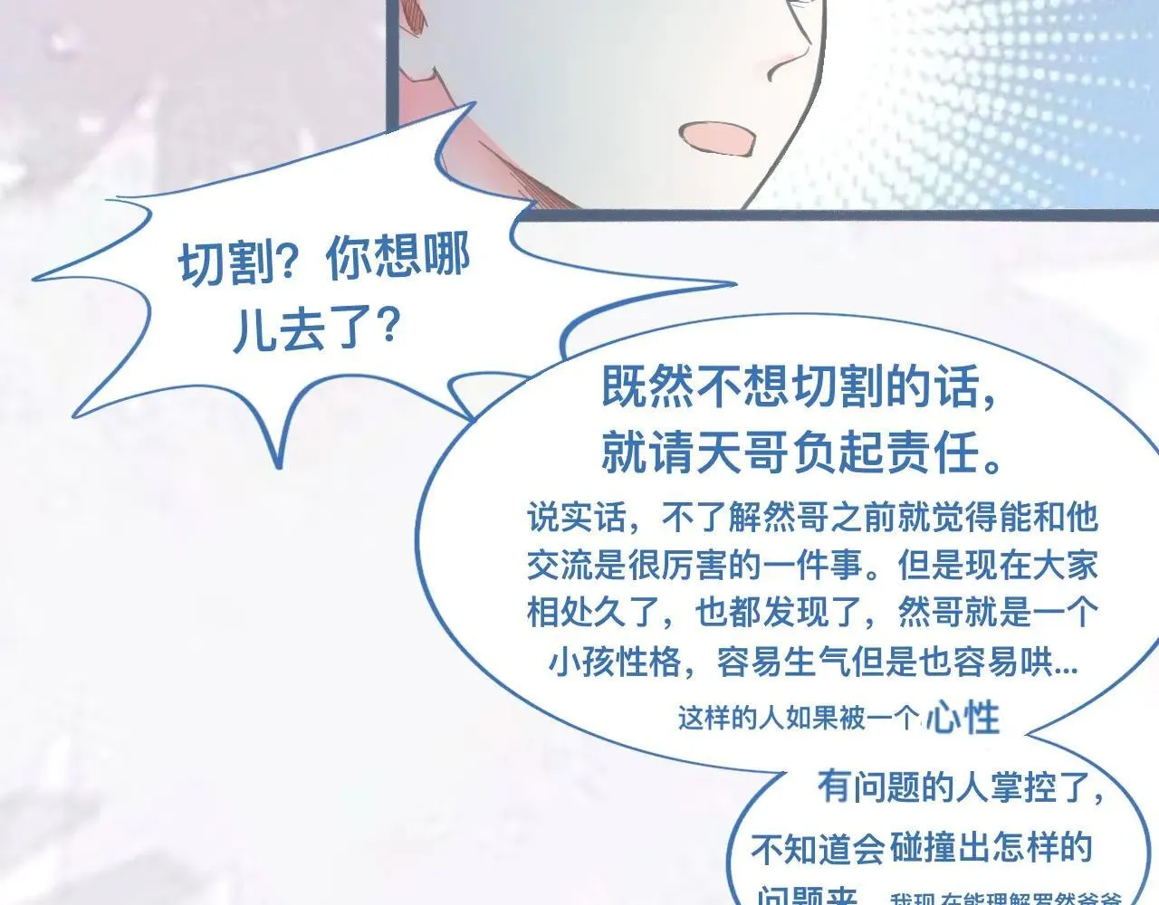 离谱的操作 第9页