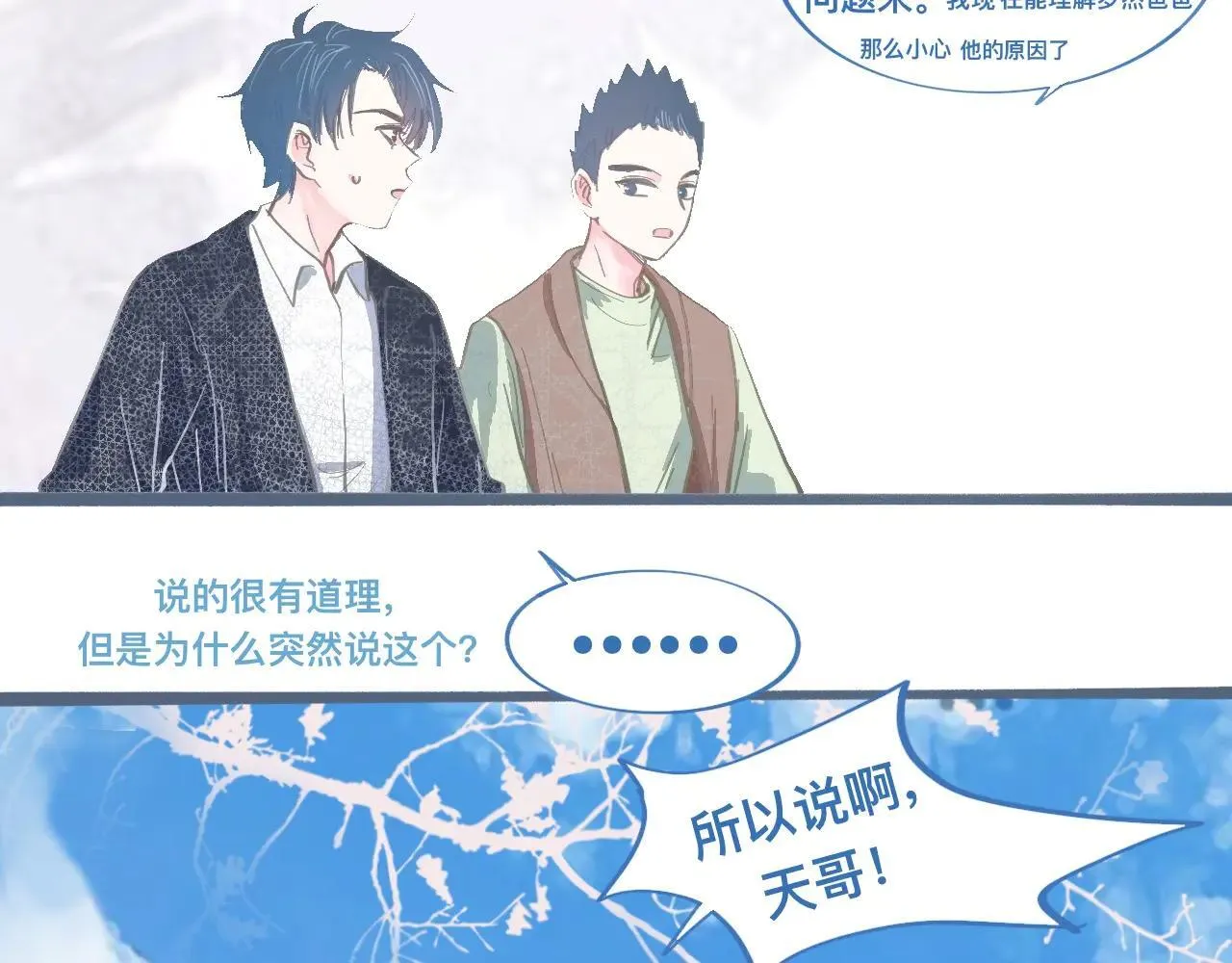 离谱的操作 第10页