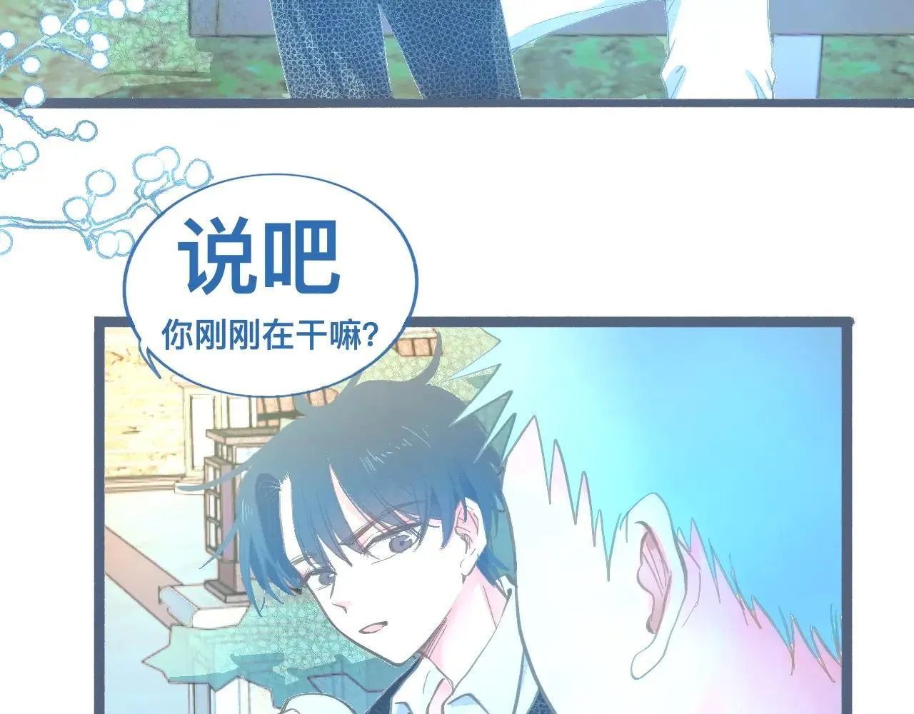 离谱的操作 第20页