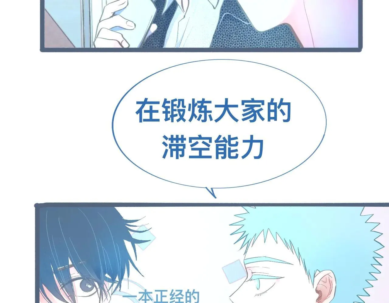 离谱的操作 第21页