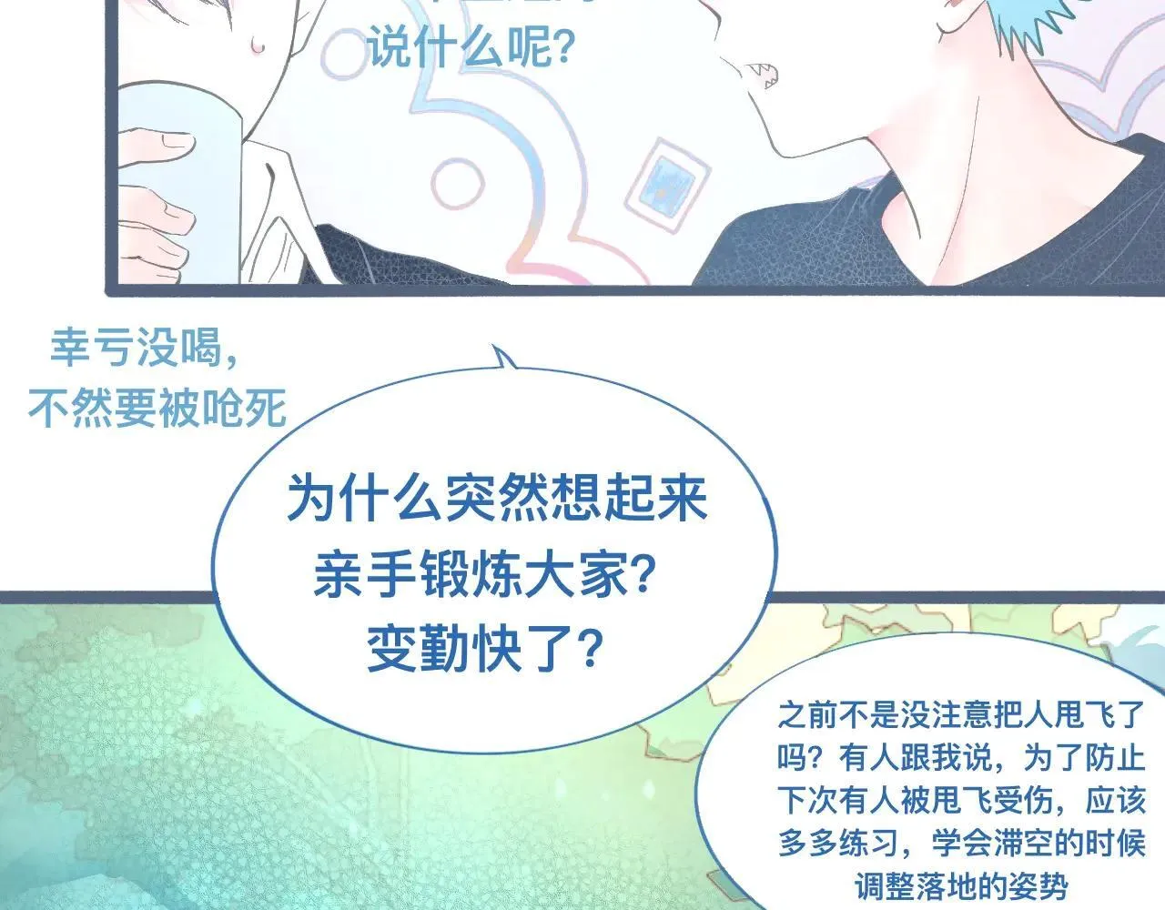 离谱的操作 第22页