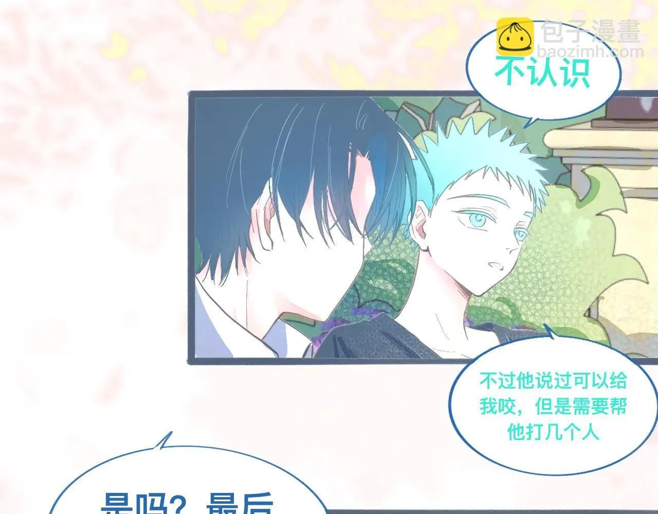 离谱的操作 第26页