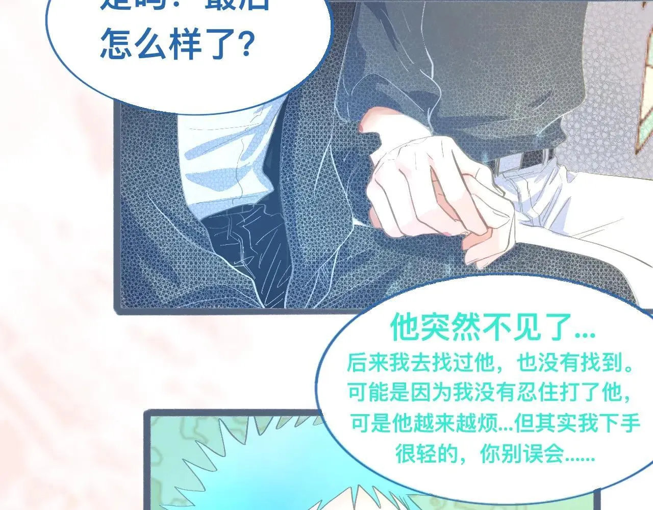 离谱的操作 第27页