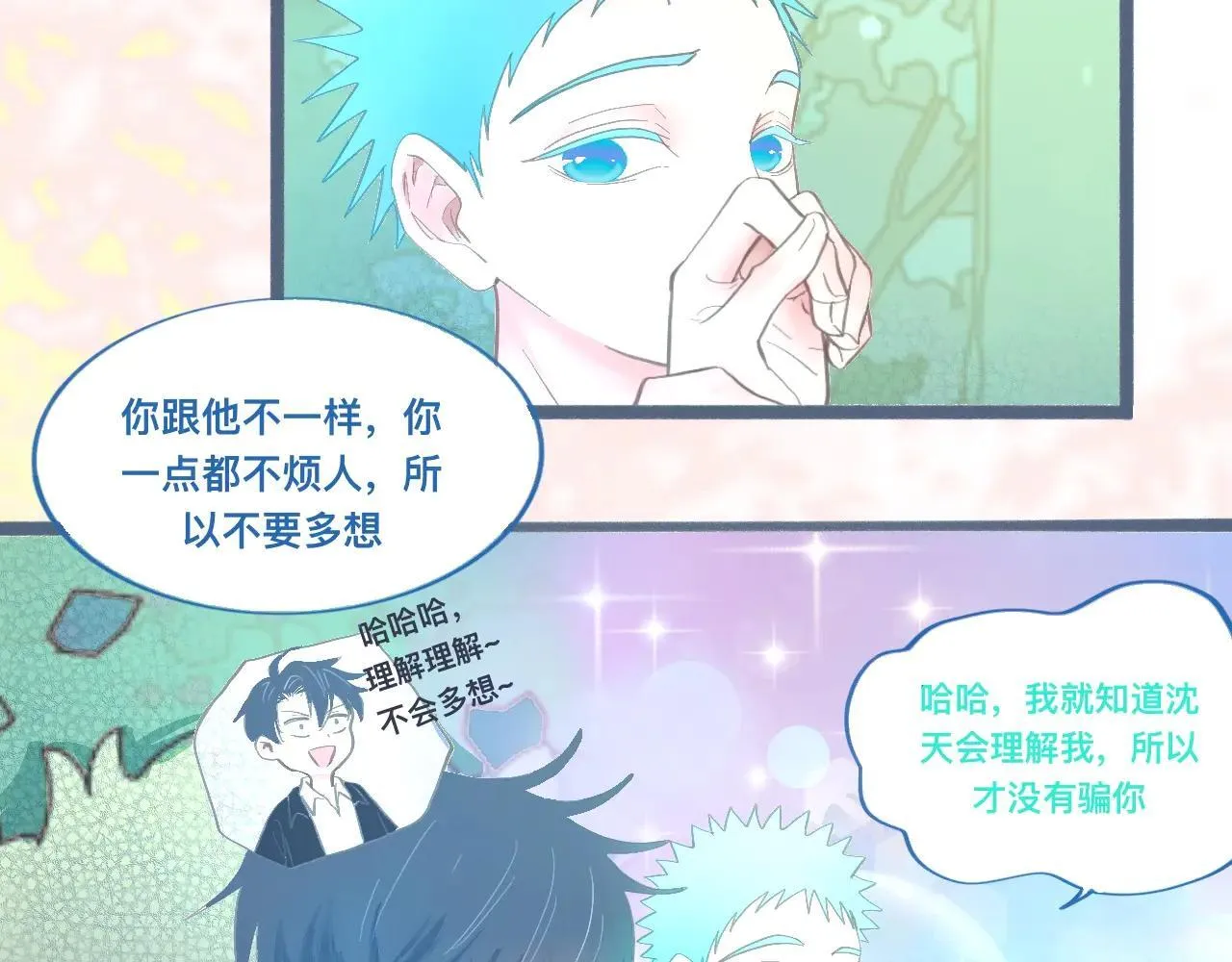 离谱的操作 第28页