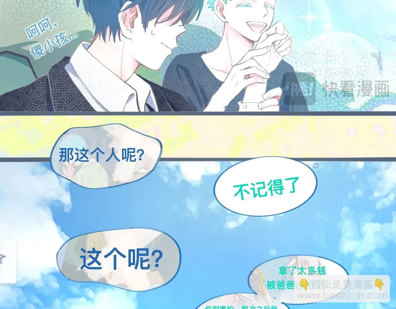 离谱的操作 第29页