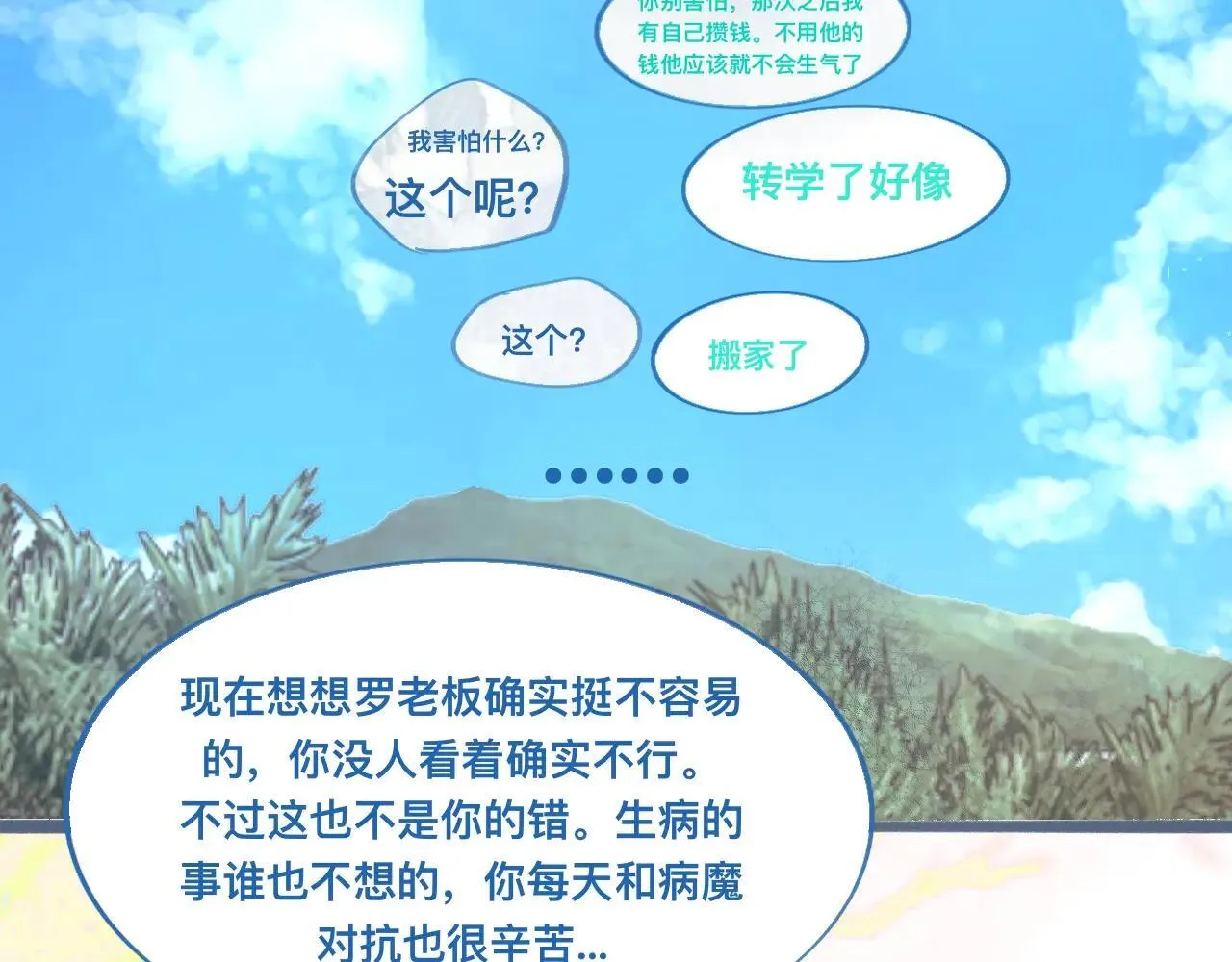 离谱的操作 第30页